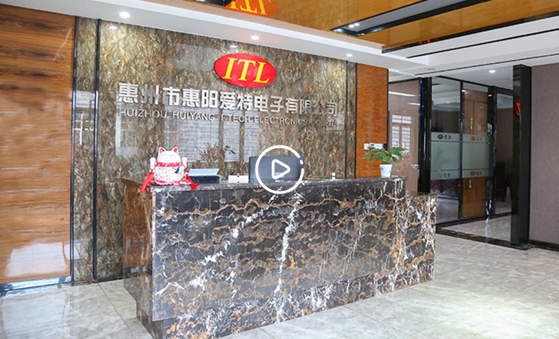 惠陽(yáng)愛(ài)特電子近期獲得體系概述