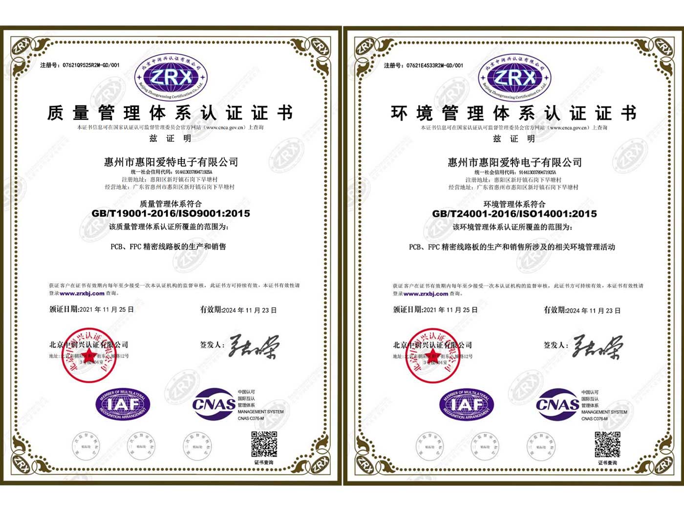 2009年獲得各類(lèi)體系：雙認(rèn)證驅(qū)動(dòng)質(zhì)量與環(huán)境管理！